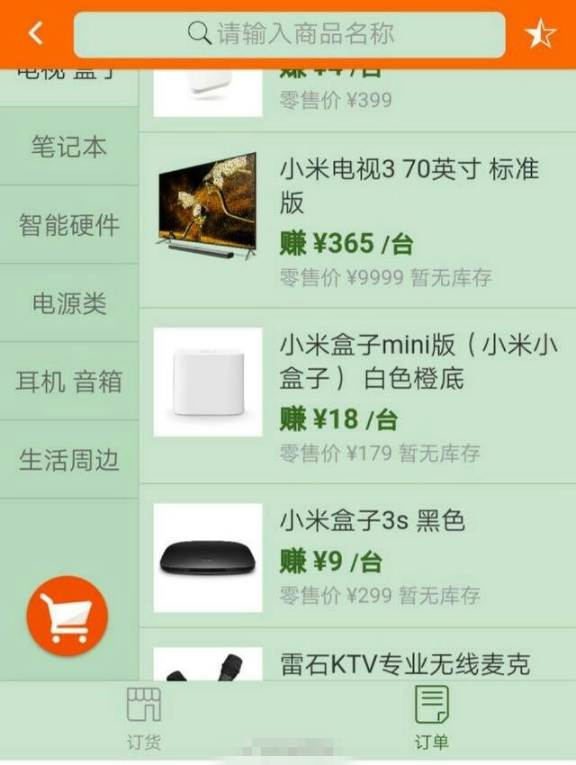 卖一台小米手机能赚多少,卖小米手机一台能赚多少钱