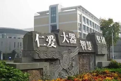 成都十大中华老字号,成都最牛的十二所中学