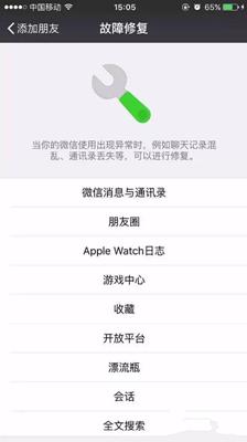 如何恢复已经丢失的微信聊天记录,微信怎么恢复微信聊天记录的内容