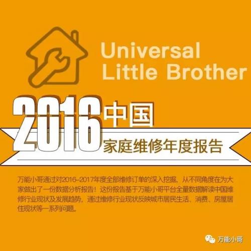 瀹跺涵缁翠慨涓囪兘灏忓摜,涓囪兘淇悊灏忓摜