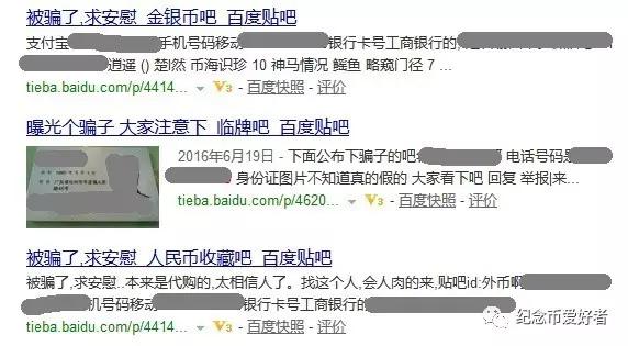 网购纪念币能不能退,网上买纪念币犯法吗