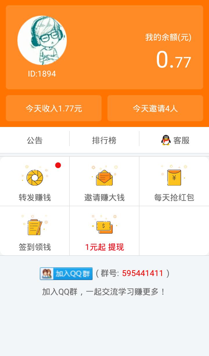 手机赚钱软件怎样玩才能多赚钱,怎样在手机上赚钱并且赚得快安全