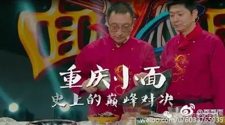 东邪、南帝、北丐、中神通，重庆小面的江湖地位你知道吗？