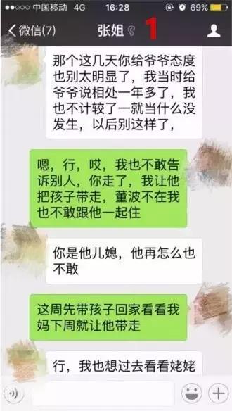真人女性自述:公公对我犯有“强奸迷思”,我该怎么办?