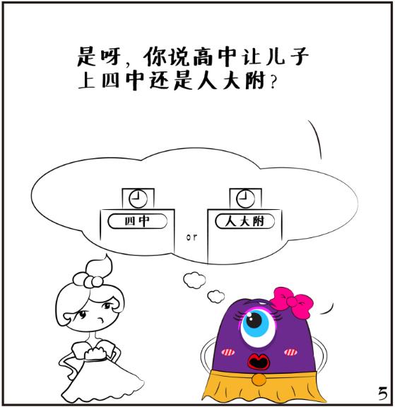 魔小牙的酱紫日常-NO.3顺理成章