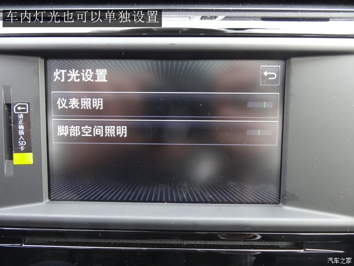 2016款速派330智行版大灯高度调节,2016款速派330tsidsg智行版