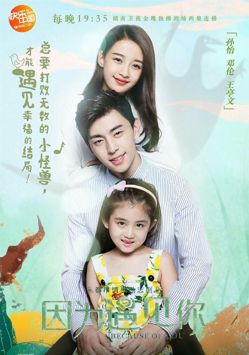 因为遇见你大结局果果继承金缕阁,因为遇见你大结局果果晕倒