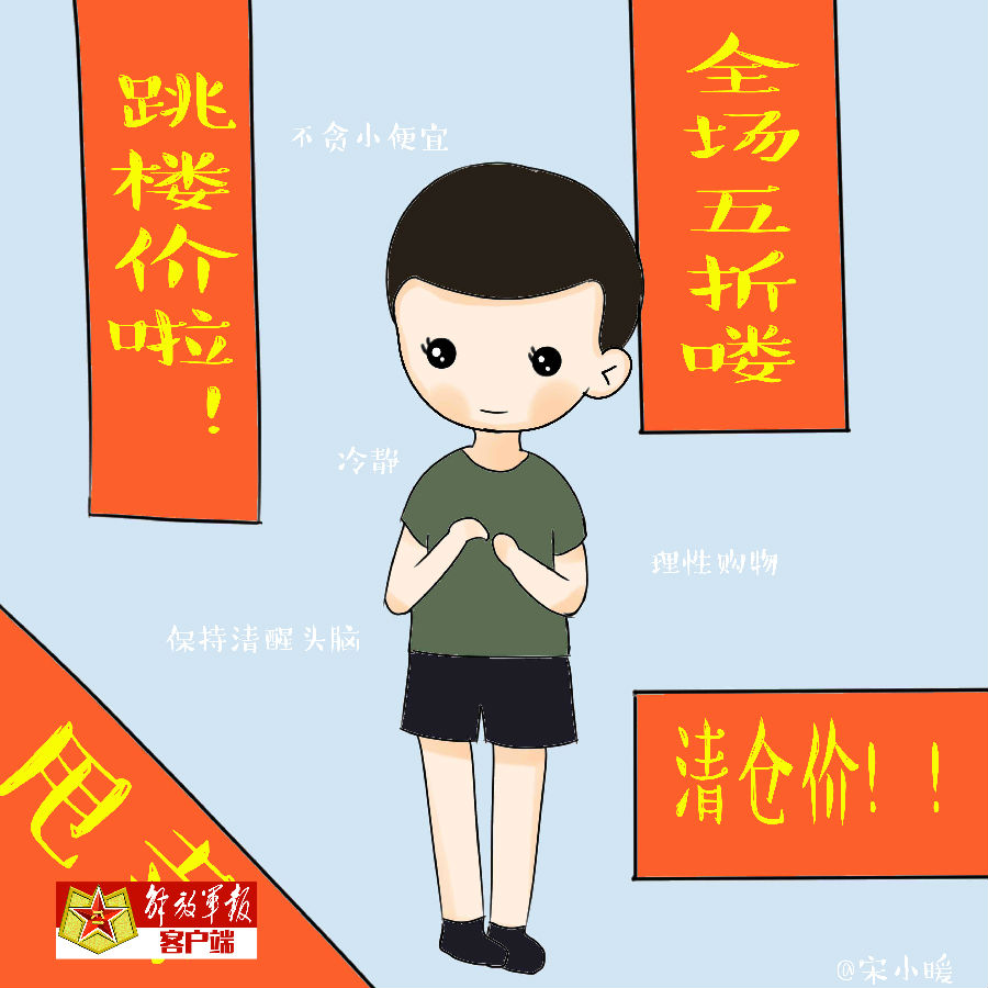 网购套路深的视频,网购套路深购买需谨慎吗