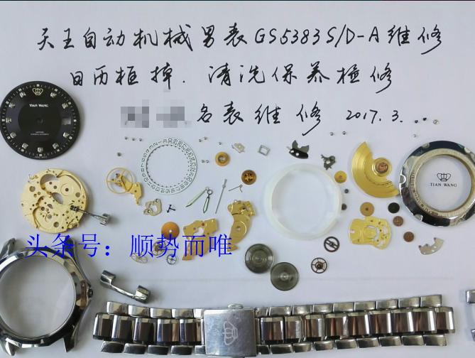 沈阳修表师傅完整版,沈阳修手表学徒