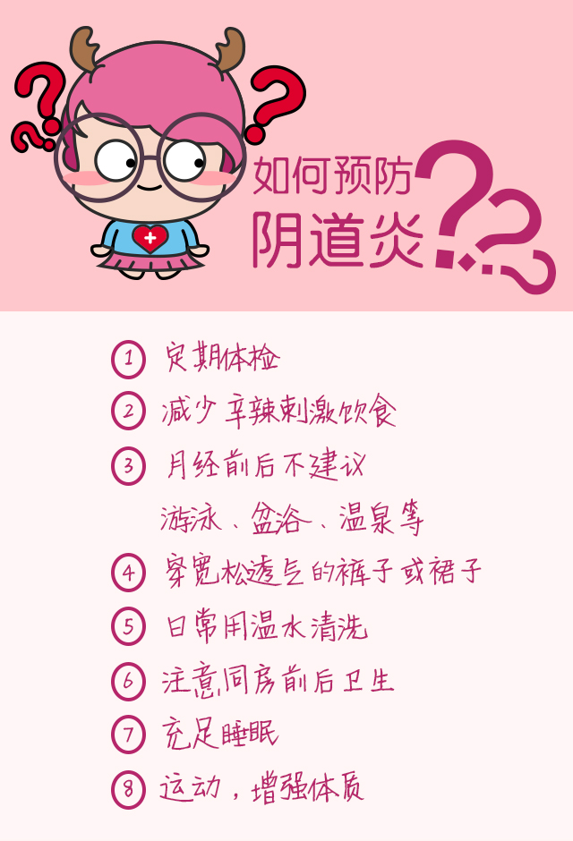 长年被“洗洗更健康”忽悠，这个女性噩梦仍然挥之不去