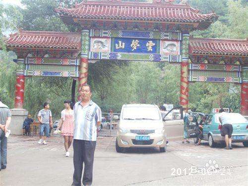 云梦山一日游多少钱,云梦山一日游完整版