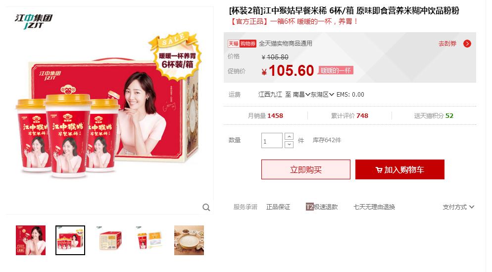 这个卖得正火的商品竟然出现了山寨，快看看你买对了吗？