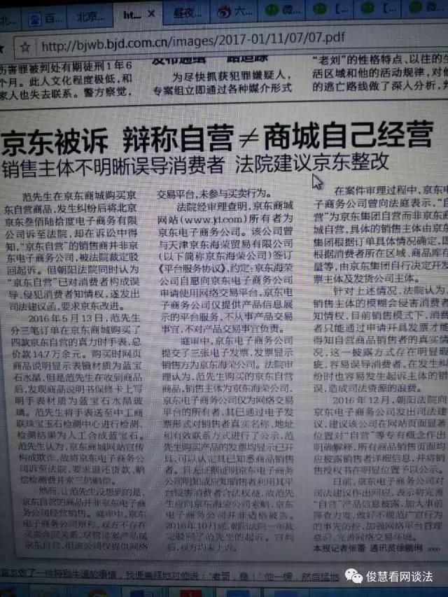 京东苏宁电商大战,京东电商和国美电商