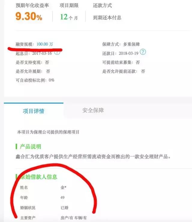 九好集团事件举报人,九好集团事件