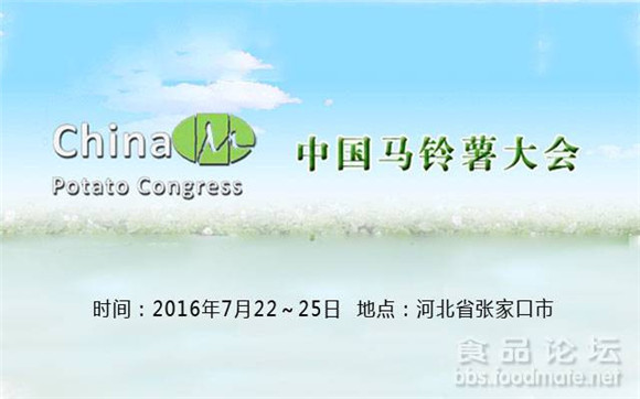 你好!那个叫“洋芋”的马铃著同志!