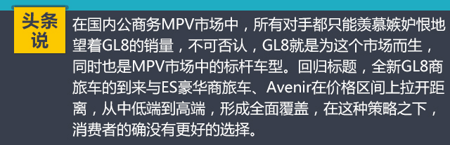 别克gl8抢先试驾,北京车展可以试驾别克gl8