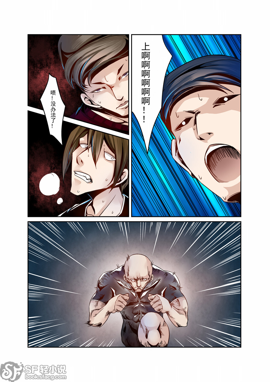 这个QQ群绝逼有毒05话｜生存游戏是不讲究信任的