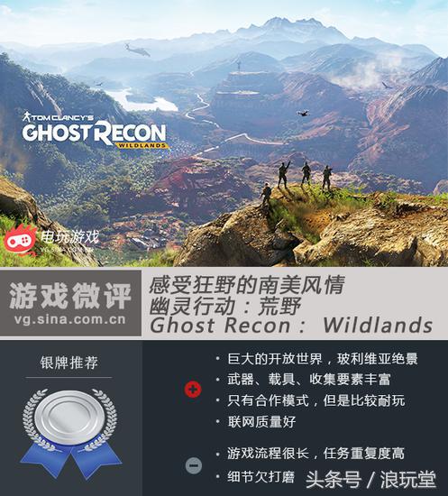 幽灵行动荒野玻利维亚,幽灵行动荒野ce