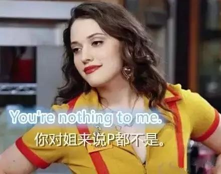 如何高逼格的英文怼人,如何用英语优雅地怼人