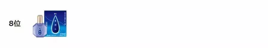 日本排名第一眼药水,日本十大网红眼药水