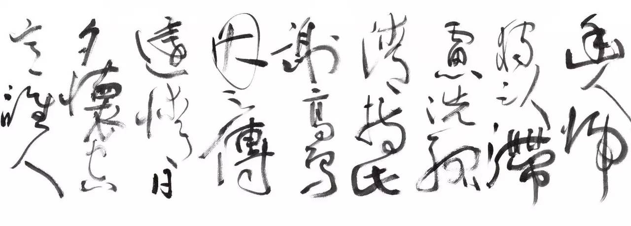 沈鹏书法主要特点,草书沈鹏作品欣赏