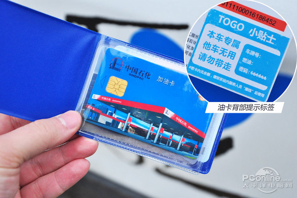 途歌共享汽车现状,途歌共享汽车北京