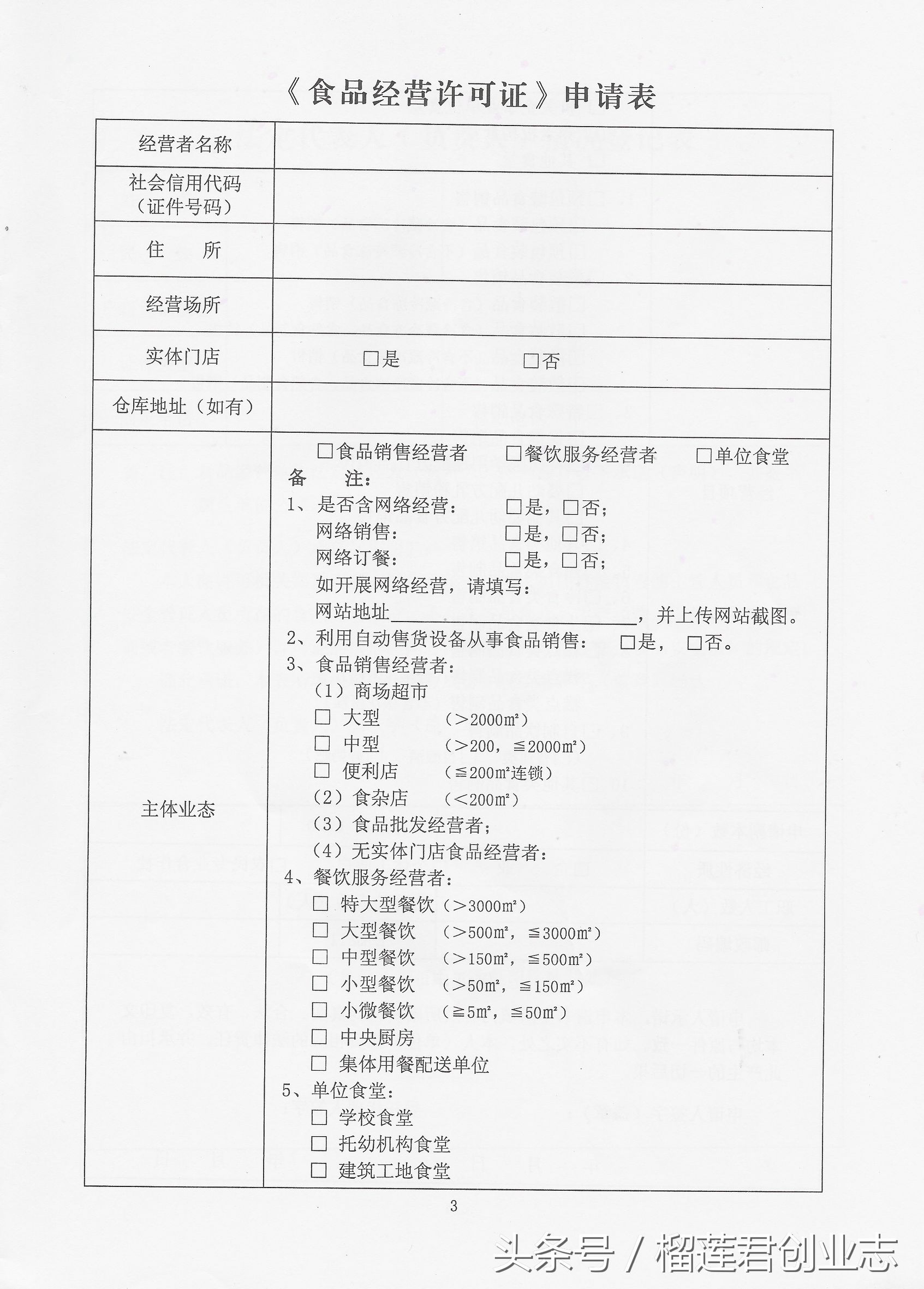 避免“茶颜悦色”的悲剧，教你怎么办理奶茶店甜品店证照！