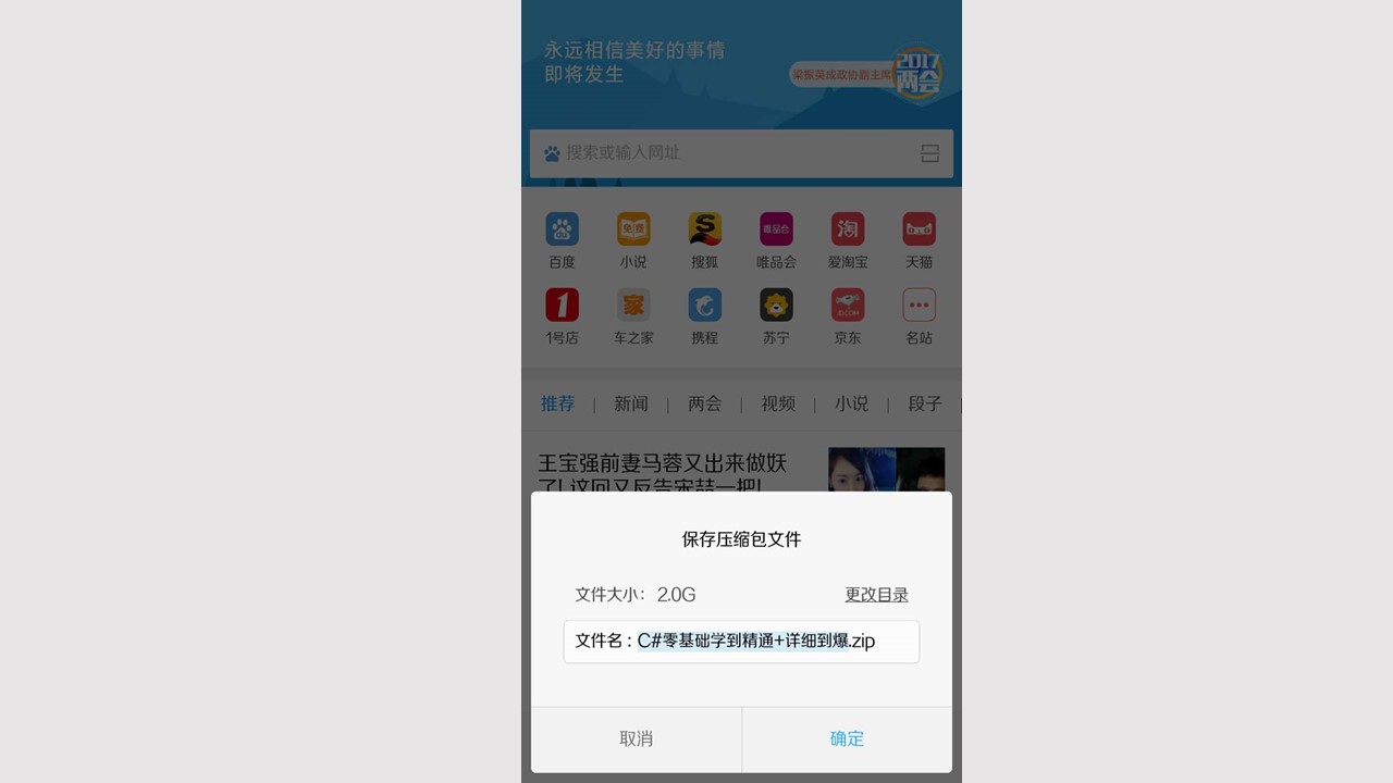 百度云不限速版安卓版,手机百度云不限速
