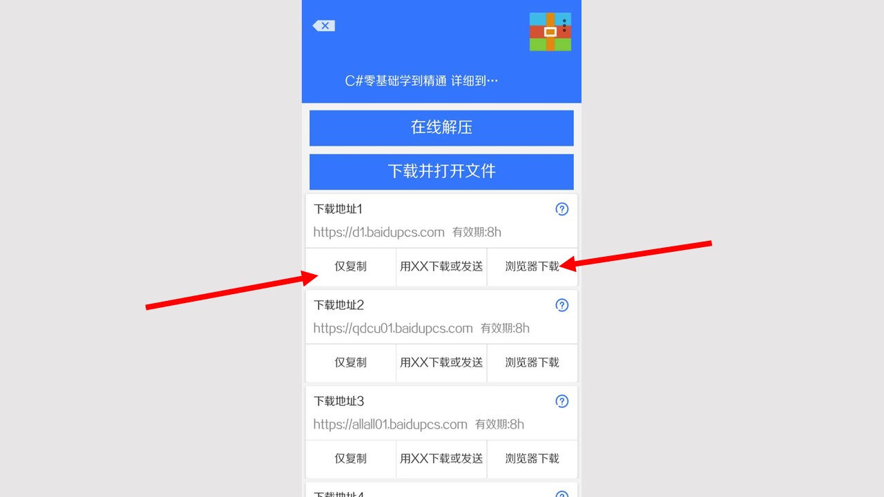 百度云不限速版安卓版,手机百度云不限速