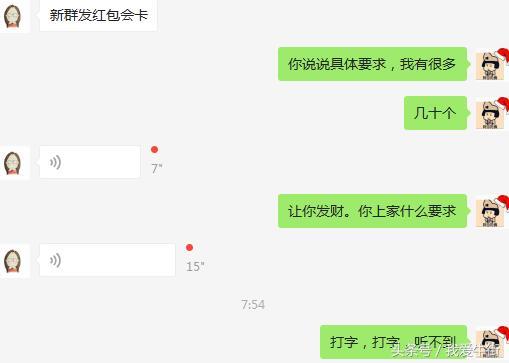你的朋友圈有收群的广告吗?你知道这些人为什么收群吗?