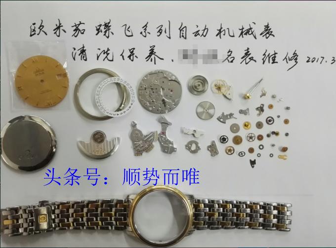 沈阳修电子手表,沈阳修表学徒