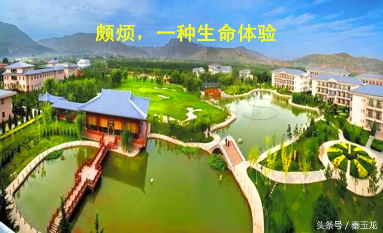 平凉人：谁能告诉我，什么叫颇烦？