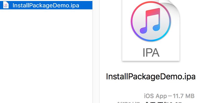iphone使用安装包,iphone安装包在哪里找