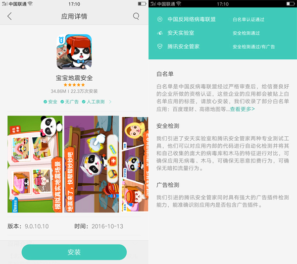 为什么oppo手机没有安全这个功能,oppo手机的安全保护功能在哪里