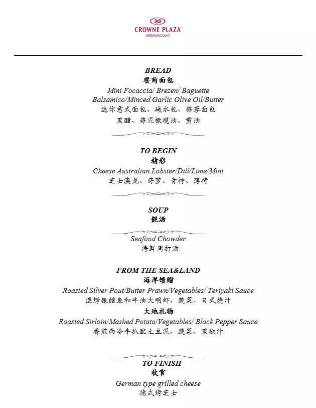 融侨外滩美食推荐菜单在哪买到,融侨外滩美食推荐菜单在哪买