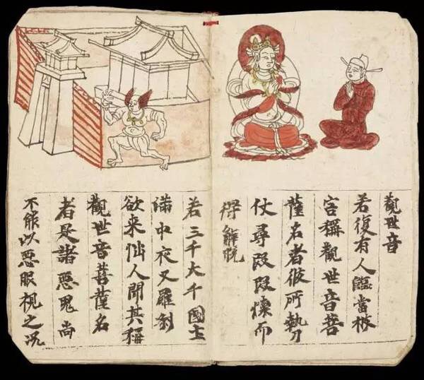 敦煌遗书100幅欣赏,敦煌遗书分类大全