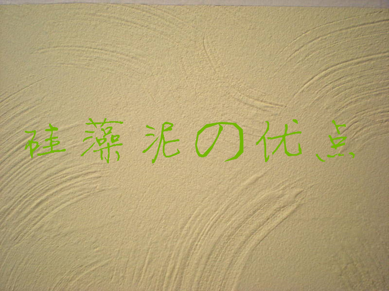 真正的硅藻泥有缺点吗,硅藻泥真有那么神吗