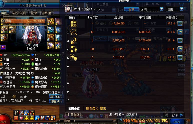 dnf白字高,dnf召唤高光