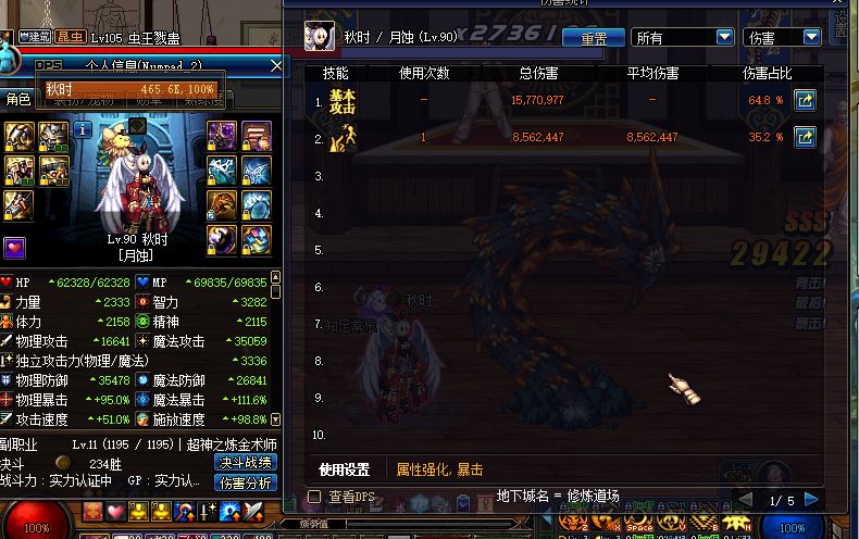 dnf白字高,dnf召唤高光