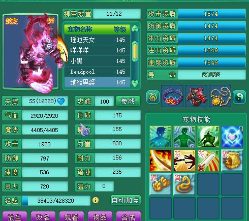 神武2手游服战,神武2手游100级装备一览表