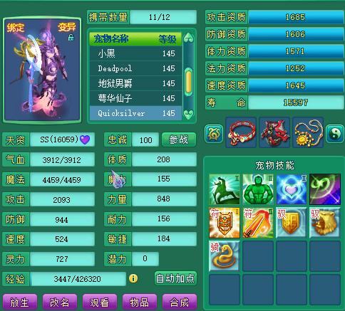 神武2手游服战,神武2手游100级装备一览表