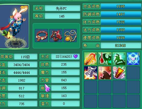 神武2手游服战,神武2手游100级装备一览表