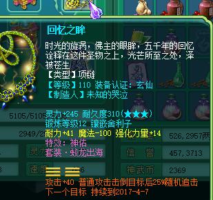 神武2手游服战,神武2手游100级装备一览表