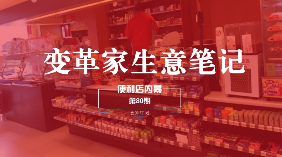 专门骗人的便利店,暴利行业便利店