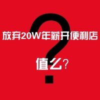 专门骗人的便利店,暴利行业便利店