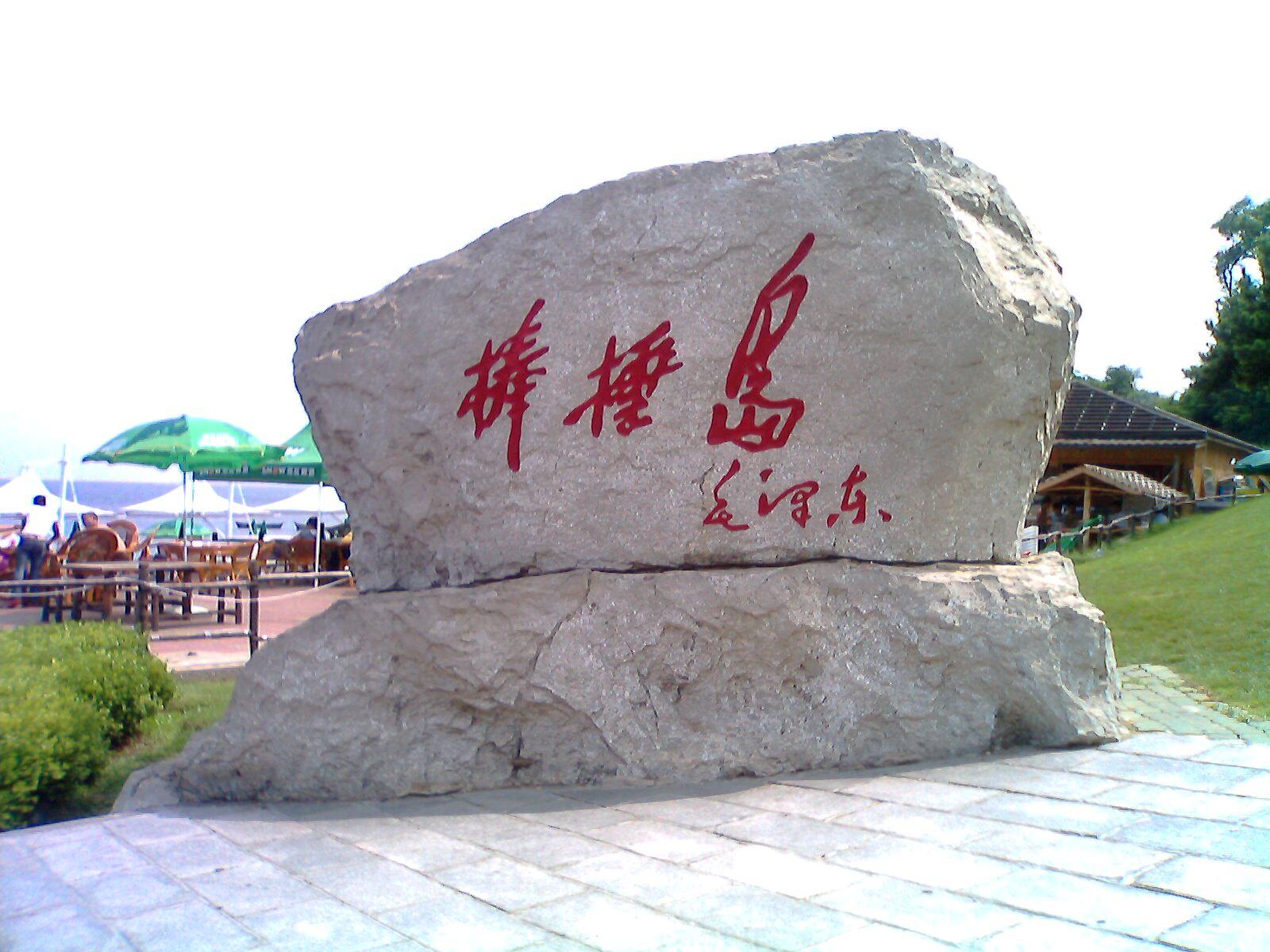 大连棒棰岛旅游攻略路线,大连棒棰岛旅游景点