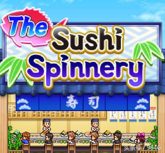 开罗游戏寿司,开罗游戏港口物语