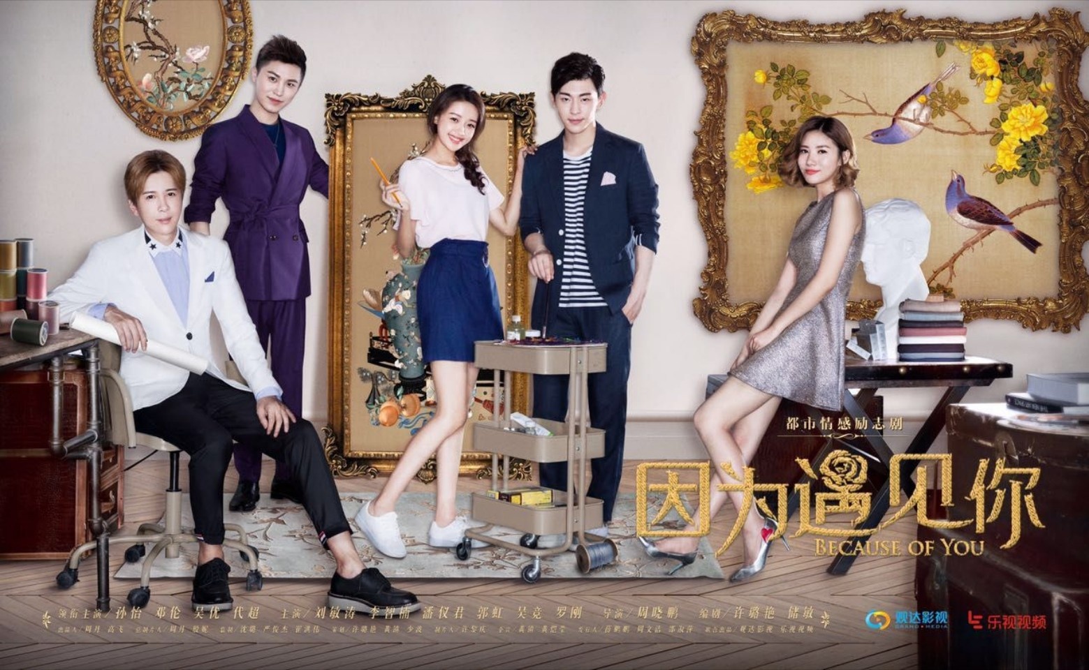 因为遇见你大结局果果继承金缕阁,因为遇见你大结局果果晕倒