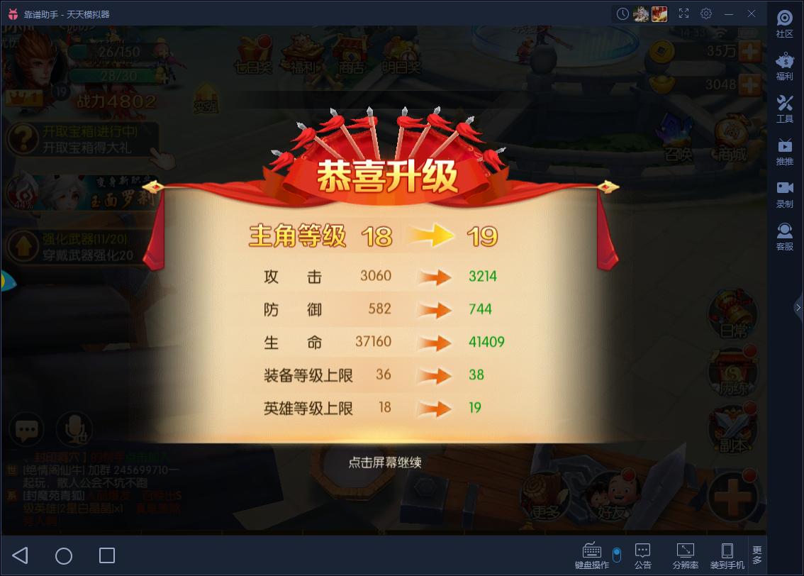 西游记之大圣归来电脑版*载下**安装教程用电脑玩西游记之大圣归来