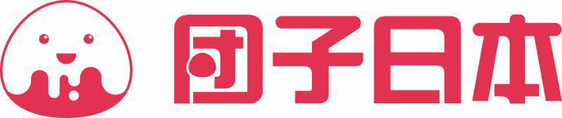 团子的日本之行,团子日本米其林